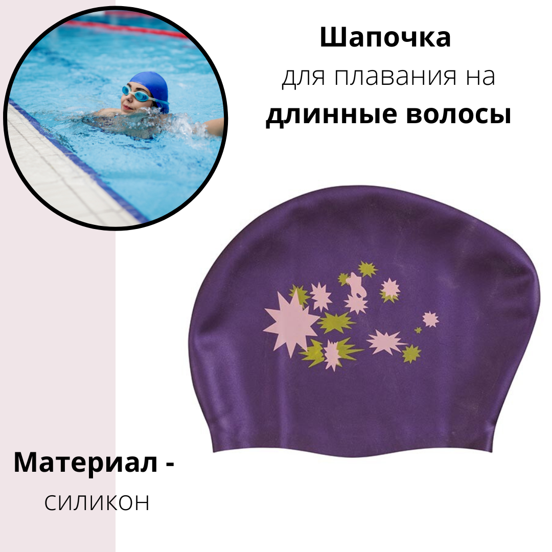 Шапочка для басейну жіноча фіолетова Speedo NS-1