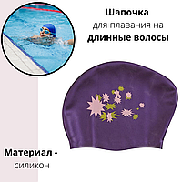 Шапочка для басейну жіноча фіолетова Speedo NS-1