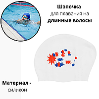 Шапочка для басейну жіноча біла Speedo NS-1