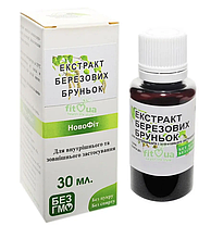 Березові бруньки екстракт без спирту, 30 мл
