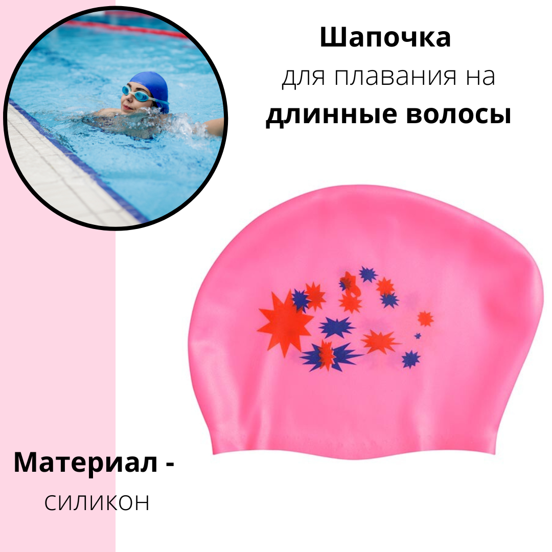 Шапочка для басейну жіноча рожева Speedo NS-1
