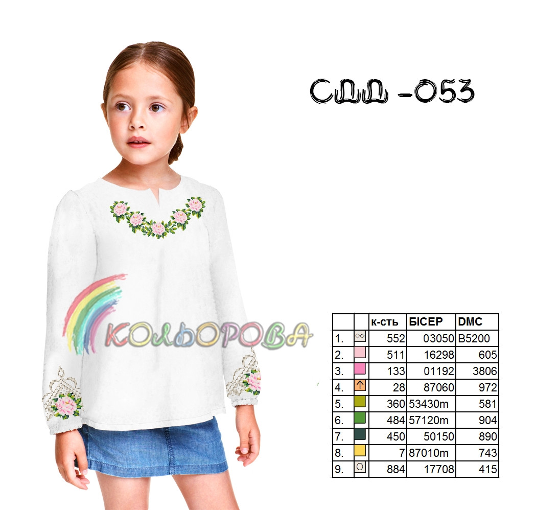 Заготовка блузки дитячої СДД-053 (дівчатка 5-10 років)