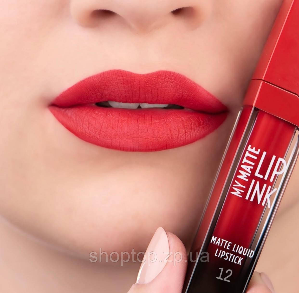 Помада для губ Golden Rose My Matte Lip Ink 12