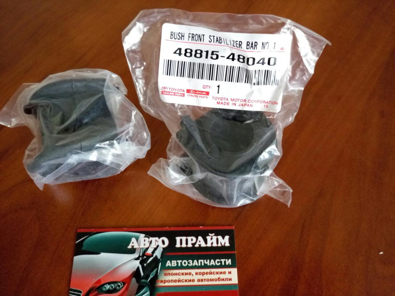 Втулки стабілізатора перед. Lexus RX 300/350, фото 1