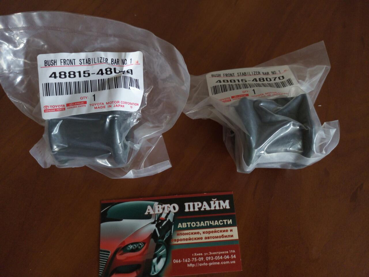 Втулка стабілізатора перед. Lexus RX350-10-\Higthlander, 48815-48070, фото 1