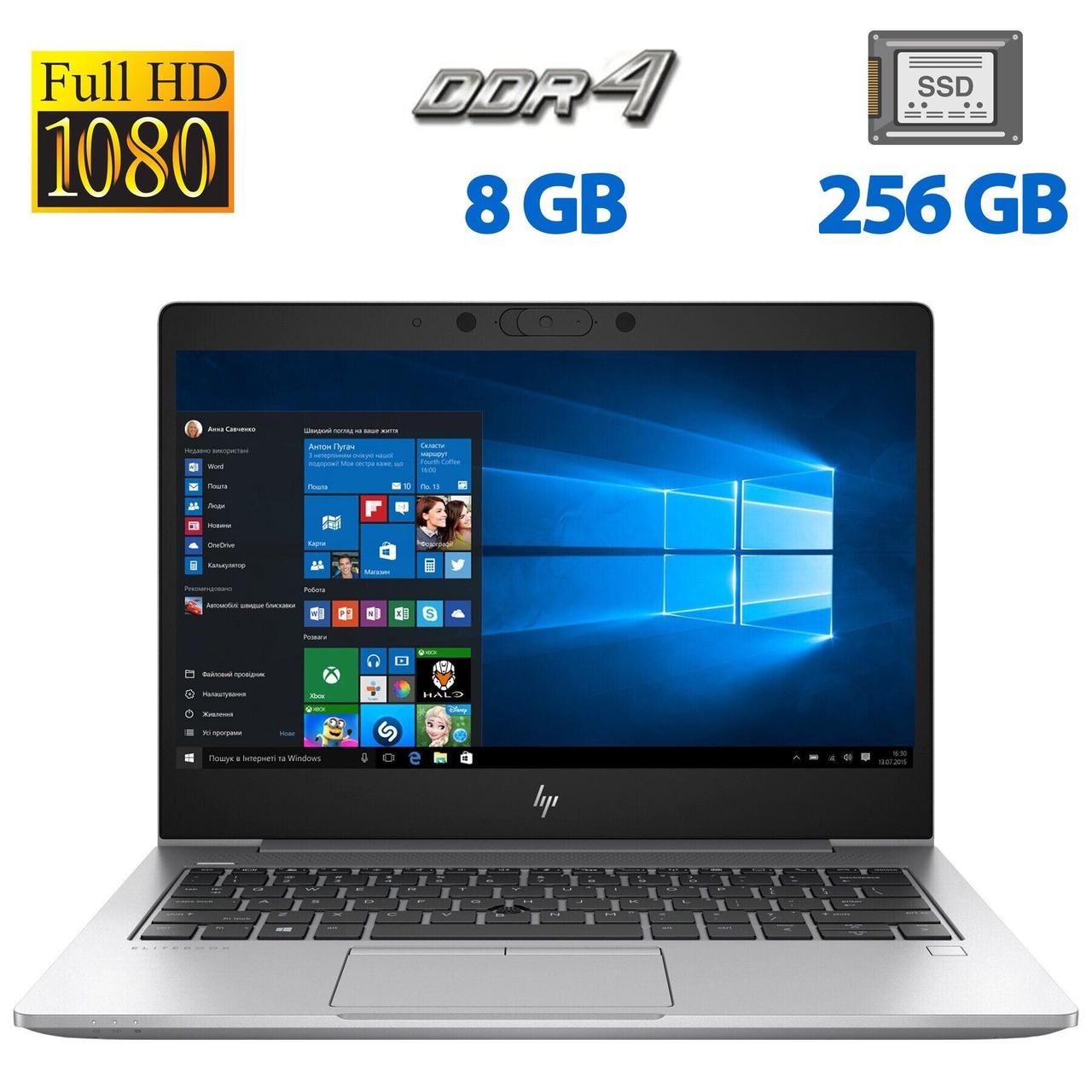 Ультрабук HP EliteBook 830 G6/ 13.3" (1920x1080)/ Core i5-8265U/ 8 GB RAM/ 256 GB SSD/ UHD