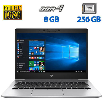 Ультрабук HP EliteBook 830 G6/ 13.3" (1920x1080)/ Core i5-8265U/ 8 GB RAM/ 256 GB SSD/ UHD, фото 1
