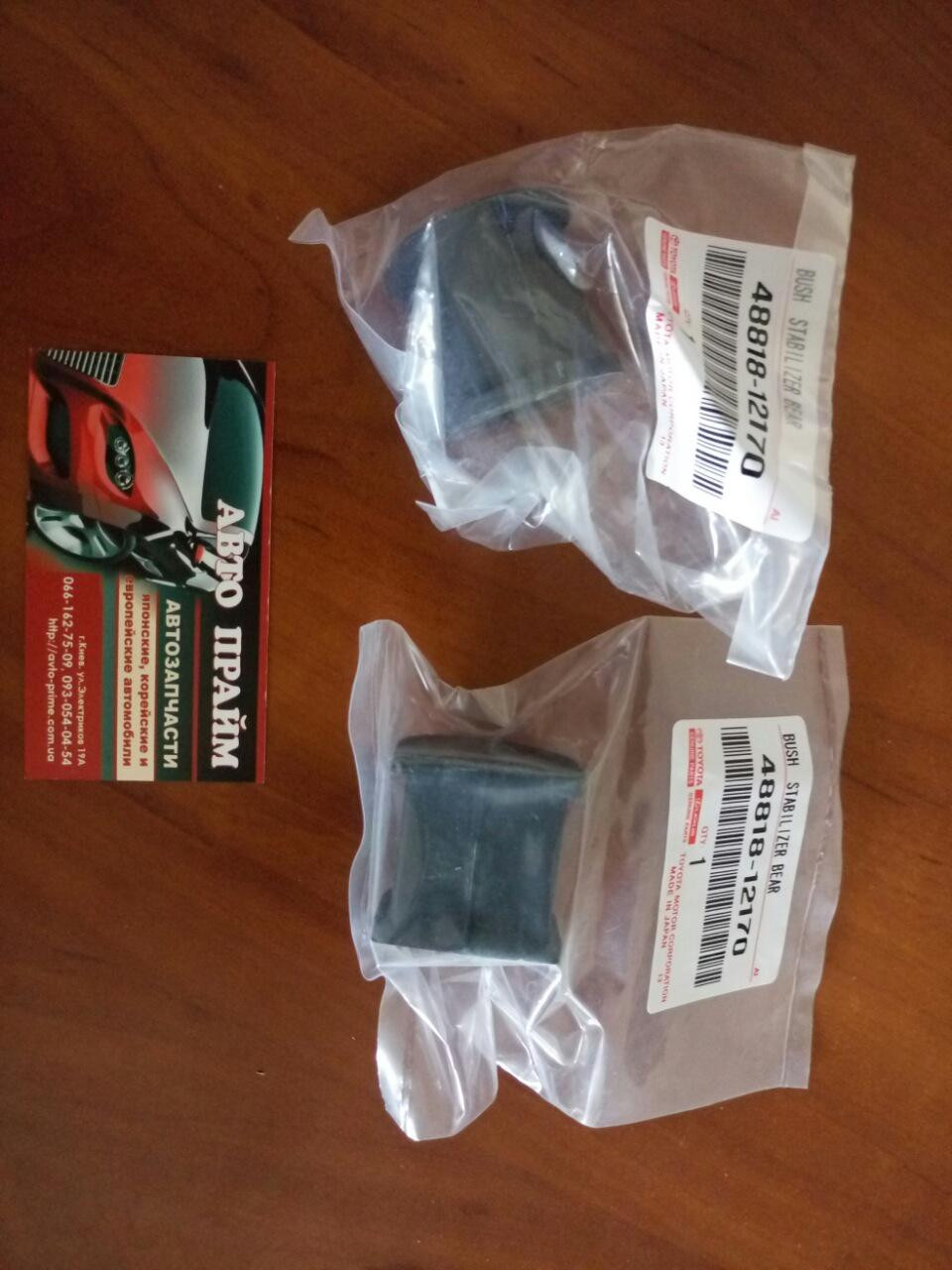 Втулка стабілізатора зад. Toyota CAMRY 30 40, фото 1