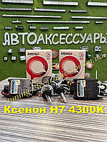 Ксенон якісний комплект Н7 4300k 35ватт 12Вольт DriveX AC 35w 12v