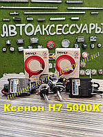 Ксенон якісний комплект Н7 5000k 35ватт 12Вольт DriveX AC 35w 12v