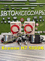 Ксенон качественный комплект Н7 5000k 35ватт 12Вольт DriveX AC 35w 12v