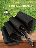 КУПОЛ 124 см парасоля автомат / чоловіча жіноча / водовідштовхувальний матеріал / антивітер/антишторм парасолька