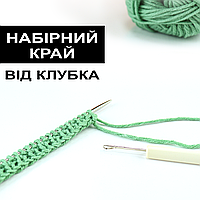 НАБІРНИЙ КРАЙ СПИЦЯМИ ВІД КЛУБКА за допомогою фангової голки 👌