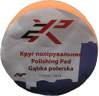 Круг полірувальний 2ХР, Жовтогарячий