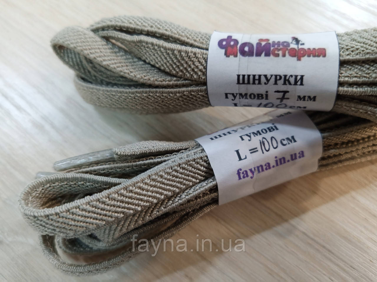 Шнурки ФМ гумові плоскі, 100см Бежеві