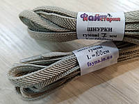 Шнурки ФМ резиновые плоские, 100см Бежевые