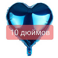 Сердце 10" синий фольгированный шар