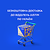 БЕЗПЛАТНА ДОСТАВКА ГЕЛІВИХ КЕРІВ ЗА ЗАСТОСУВАННЯ НА СУММУ ШВИДКЕ 1500 ГРН!!! АКЦІЯ!!