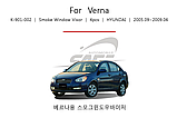 Вітровики, дефлектори вікон Hyundai Accent/Kia Rio 2005-2010 (Kyoung Dong/Корея), фото 2