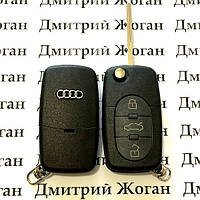 Ключ AUDI (корпус Ауди) A4, A6, A8, 3 кнопки, лезвие HU66