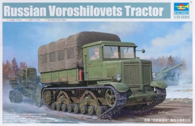 Пластикова модель 1/35 Trumpeter 01573 радянський трактор- тягач Ворошиловец.