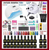 Стартовий набір для манікюру В1, UV/LED лампа 72Вт (36LED), гель лак 20шт, потужний фрезер, багато іншого