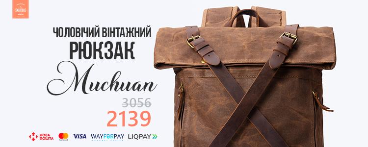 ​Найкращі рюкзаки на сайті SmartBag.com.ua