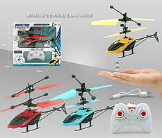 Гвинтокрил на радіокеруванні 805 А (120) 3 види, ВИДАЄТЬСЯ ТІЛЬКИ МІКС ВИДІВ, в коробці