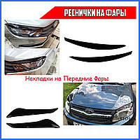 Реснички Kia Ceed Киа Cид Накладки на фары