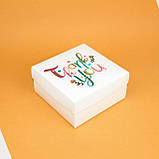 Коробка Подарункова Дякую 195*195*97 мм Коробка для подарунка з вдячністю, фото 7