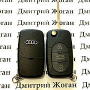 Викидний ключ Audi (Ауді) — 3 кнопки з мікросхемою 4DO837231A, з частотою 433 MHz