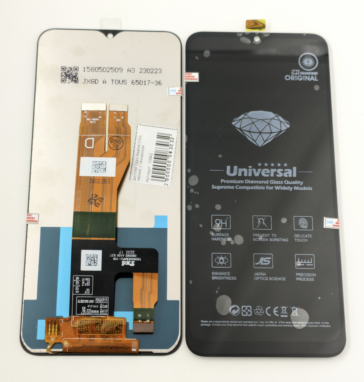 Дисплей Oppo Realme C30s/RMX3690, чорний, з тачскрином, фото 1