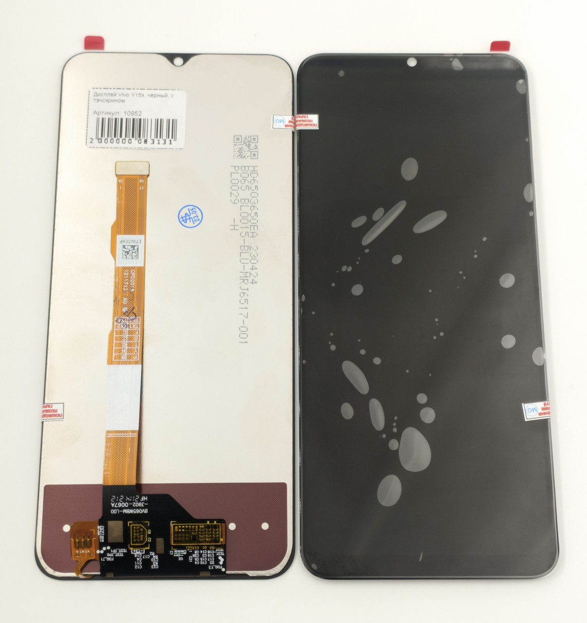 Дисплей Vivo Y15s, чорний, з тачскрином