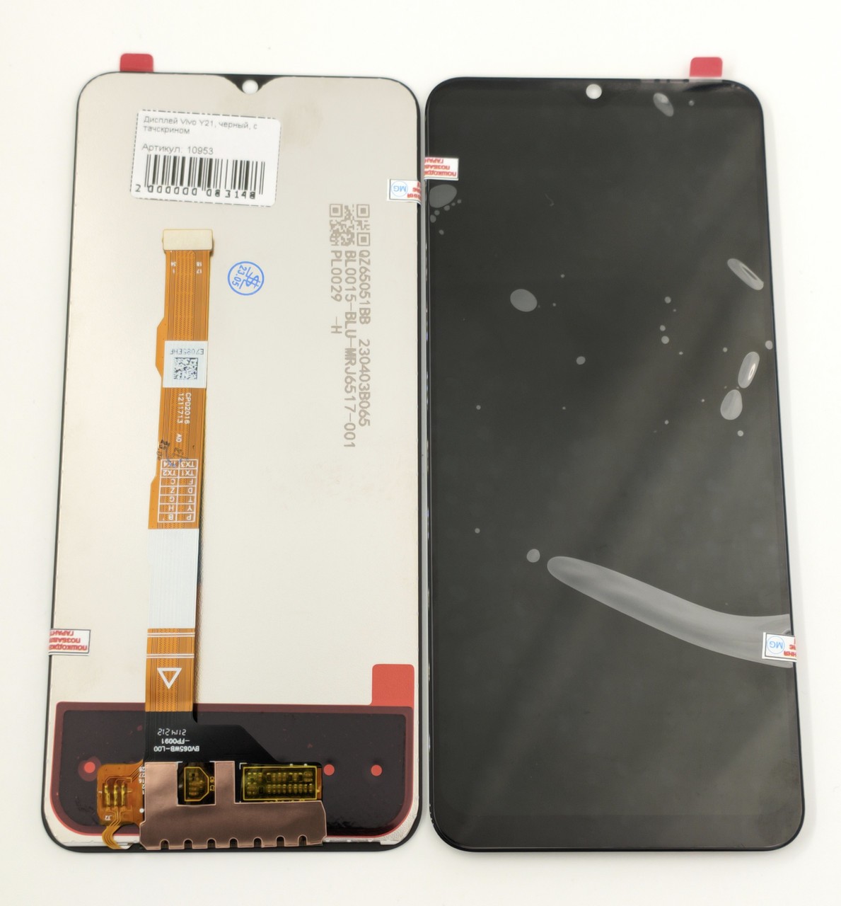 Дисплей Vivo Y21, чорний, з тачскрином, фото 1