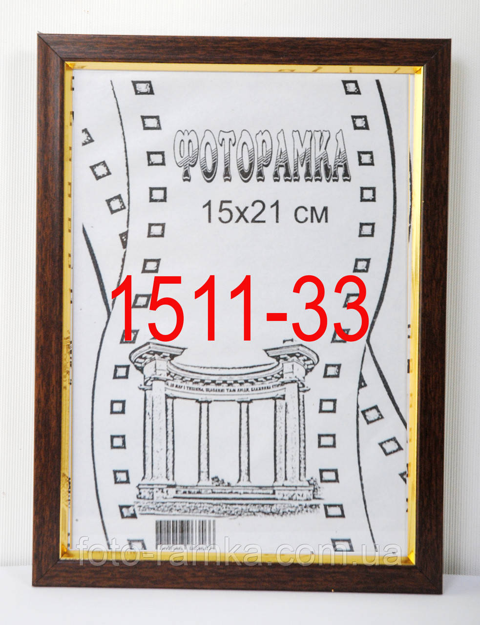 Фоторамка, 15x21, номер багета 1511