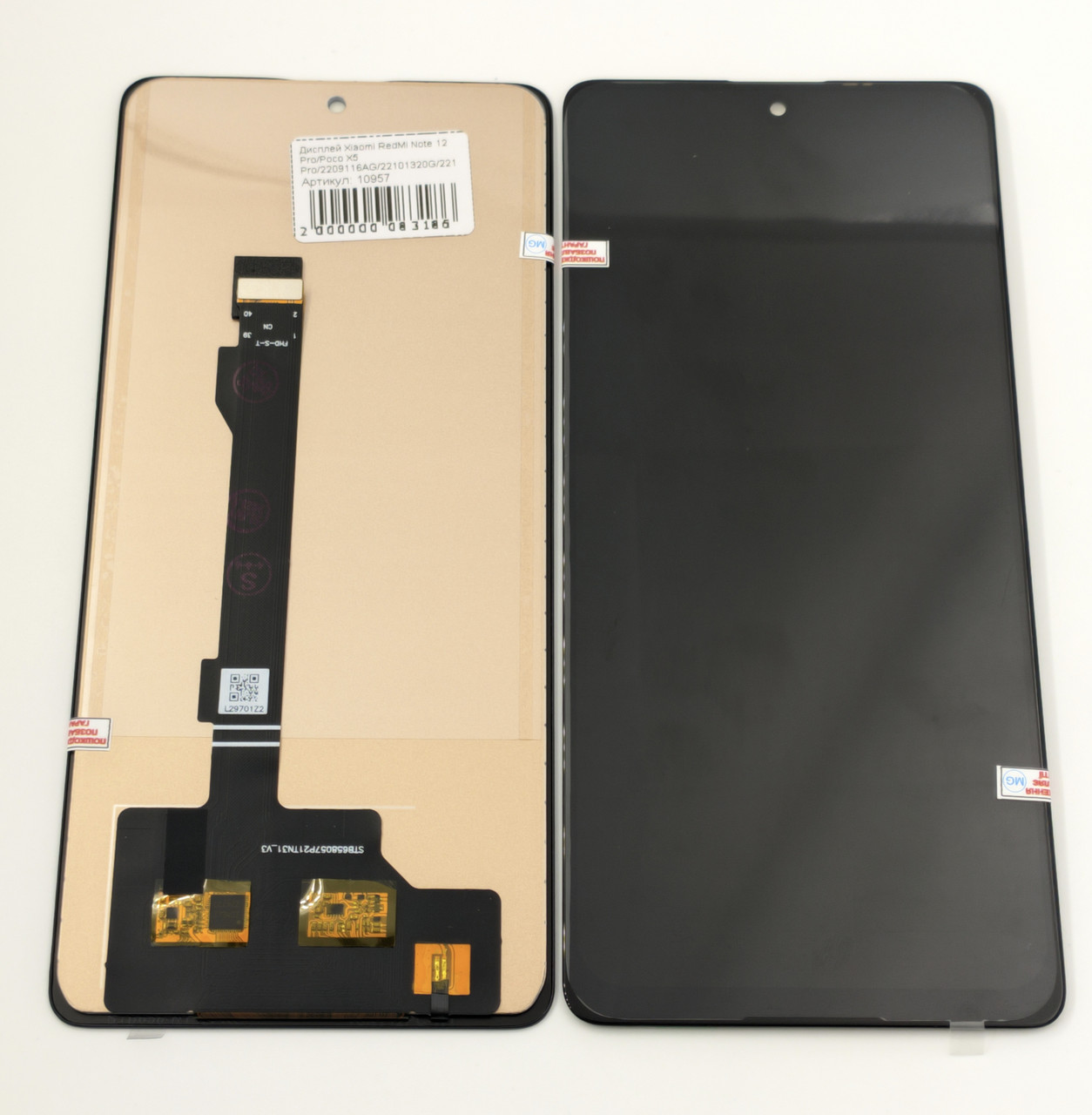 Дисплей Xiaomi RedMi Note 12 Pro 5G/Note 12 Pro Plus 5G/22101316/23013RK75C, чорний, з тачскрином, Incell
