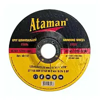 Круг зачисний 230*6,0*22,2 Ataman