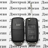 Ключ AUDI (корпус Ауди) А8 - 3 кнопки, лезвие HU66