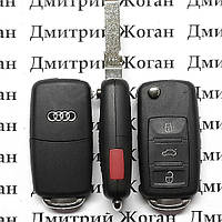 Ключ AUDI (корпус Ауди) А8 - 3 кнопки + 1 (panic), лезвие HU66