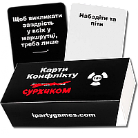 Настольная игра Карты конфликта: Суржиком