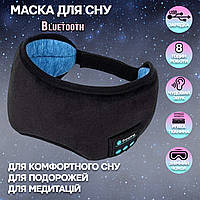 Маска для сна с наушниками bluetooth 3D EnJoy C 100 на липучке, заряд от USB Черная