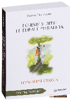 Почему у зебр не бывает инфаркта. Психология стресса Сапольски