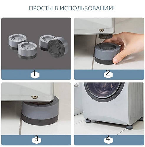 Купить Резиновые ножки для стиральной машины, Антивибрационные ...