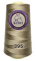 Нитки швейные 40/2 Kiwi (Киви) полиэстер (4000 ярдов) цвет койот №395