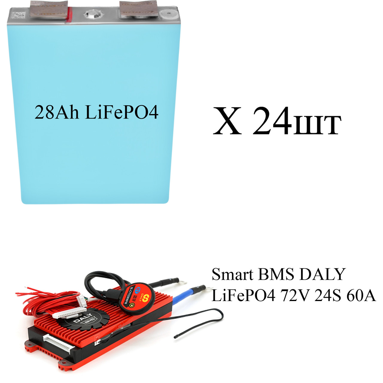 Комплект для збирання батареї електроскутера LiFePO4 72V/28A SMART