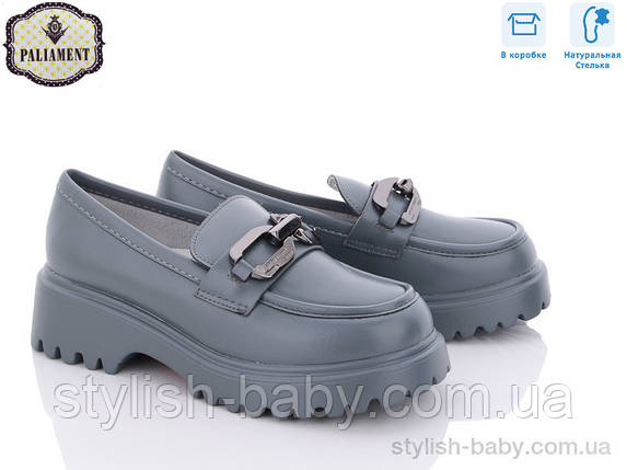 Дитяче взуття гуртом. Дитячі туфлі 2023 бренда Paliament для дівчаток (рр з 33 по 38), фото 1
