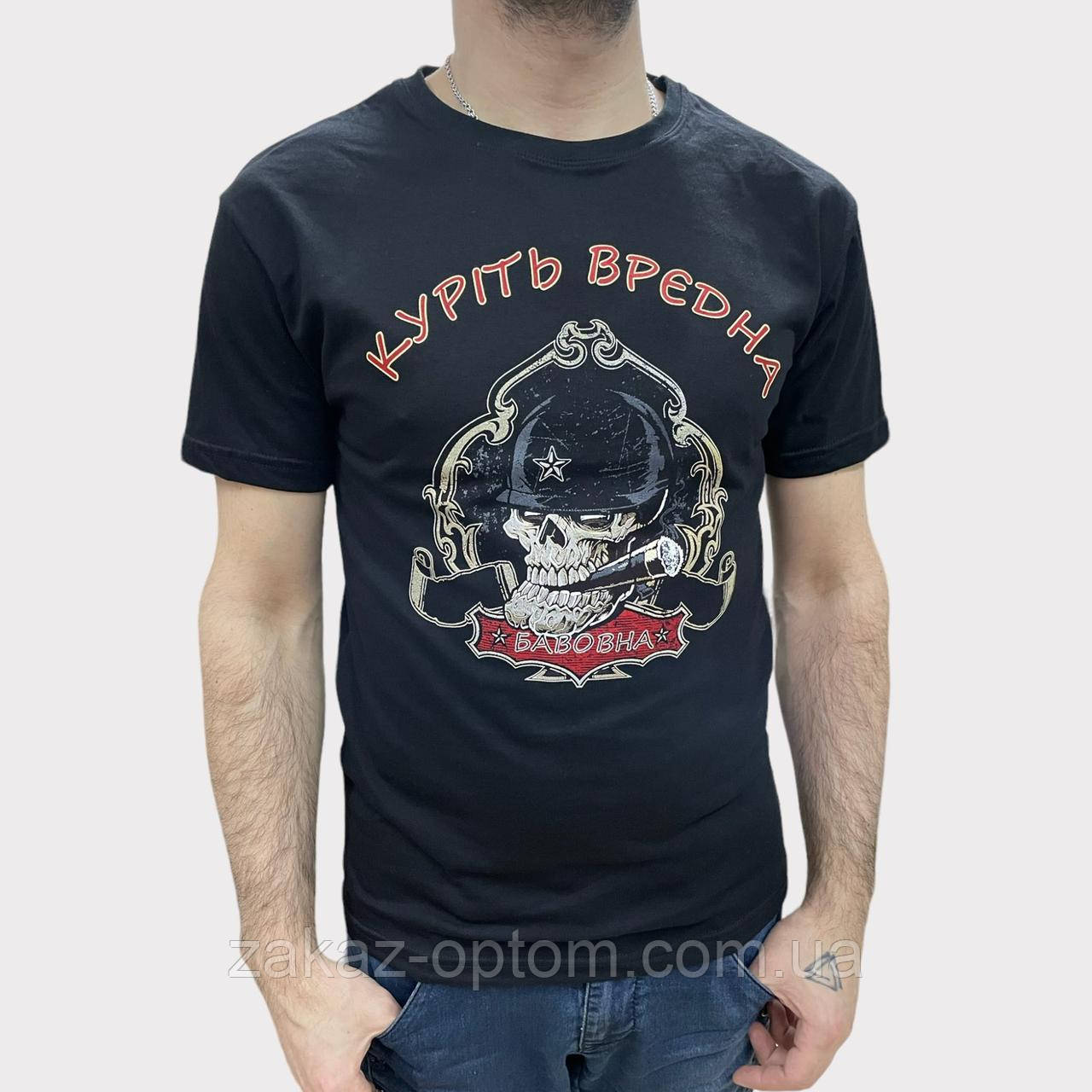 Футболка чоловіча молодіжна Україна (S-3XL) оптом 104649