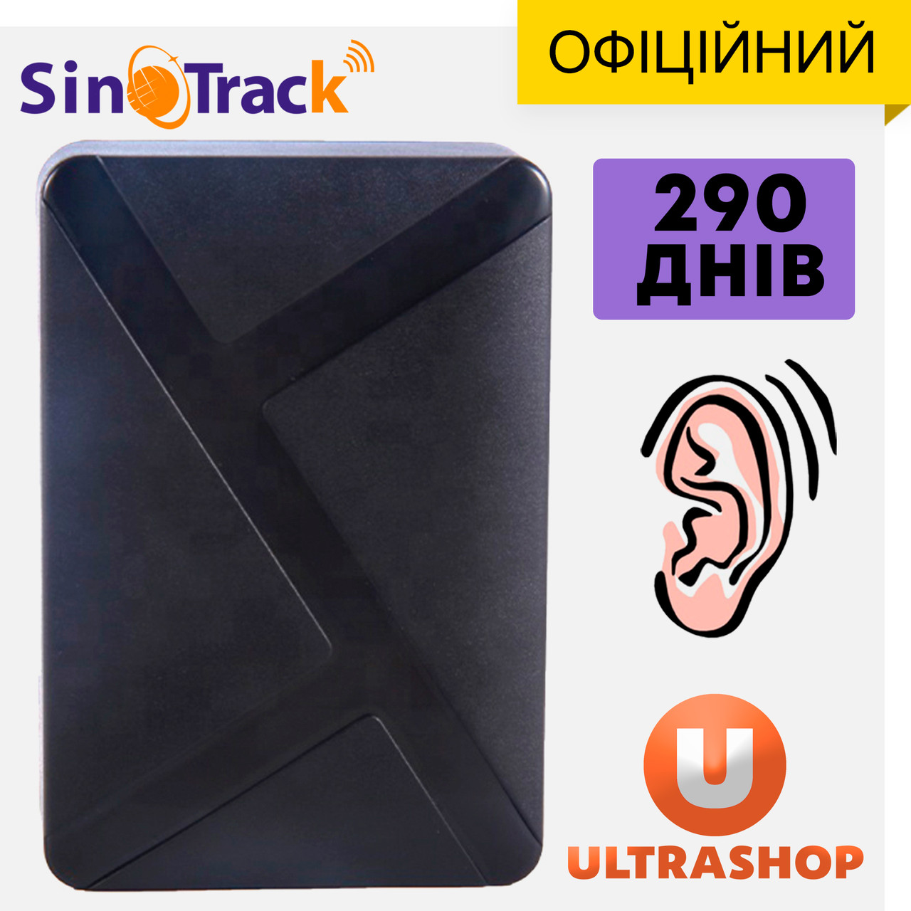 Найпотужніший GPS-трекер 20800 мАг 290 днів Магнітний з Мікрофоном SinoTrack ST-925 Офіційний