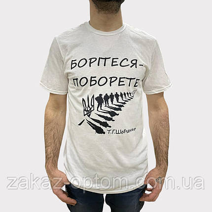 Футболка чоловіча молодіжна Україна (S-2XL) оптом 104653, фото 1