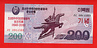 Північна Корея 2008 (2018), 200 вон UNC
